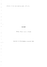 Za naju (2020) - 